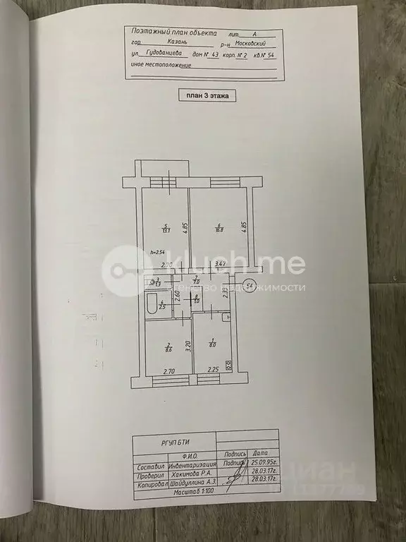 3-к кв. Татарстан, Казань ул. Гудованцева, 43к2 (60.0 м) - Фото 2