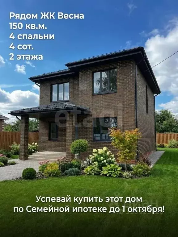 Дом в Татарстан, Казань ул. Огородная, 30И (140 м) - Фото 2