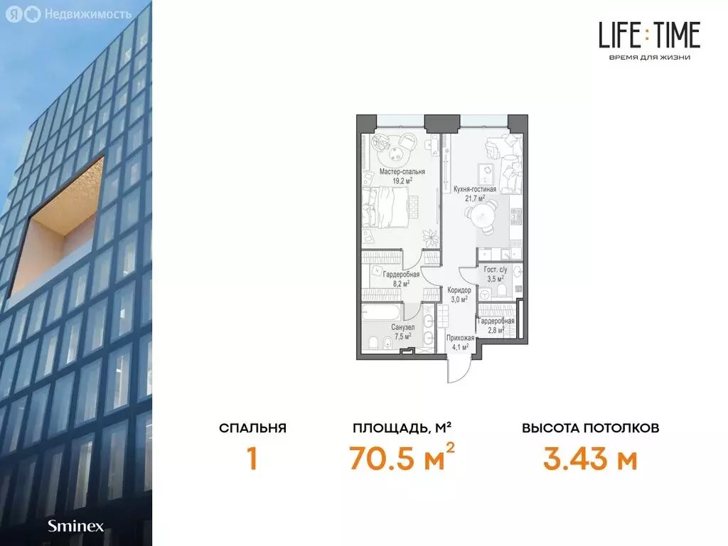 2-комнатная квартира: Москва, жилой комплекс Лайф Тайм (70.5 м) - Фото 0
