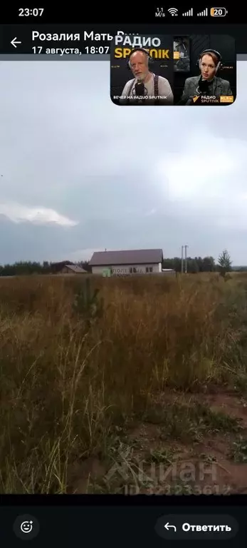 Участок в Татарстан, Менделеевск ул. Василия Белоусова (10.0 сот.) - Фото 0