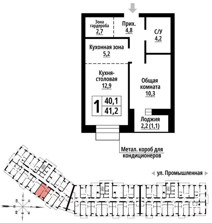 1-к кв. Алтайский край, Барнаул Промышленная ул., 10 (41.0 м) - Фото 1