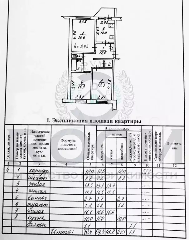 3-к. квартира, 70,4 м, 4/5 эт. - Фото 0