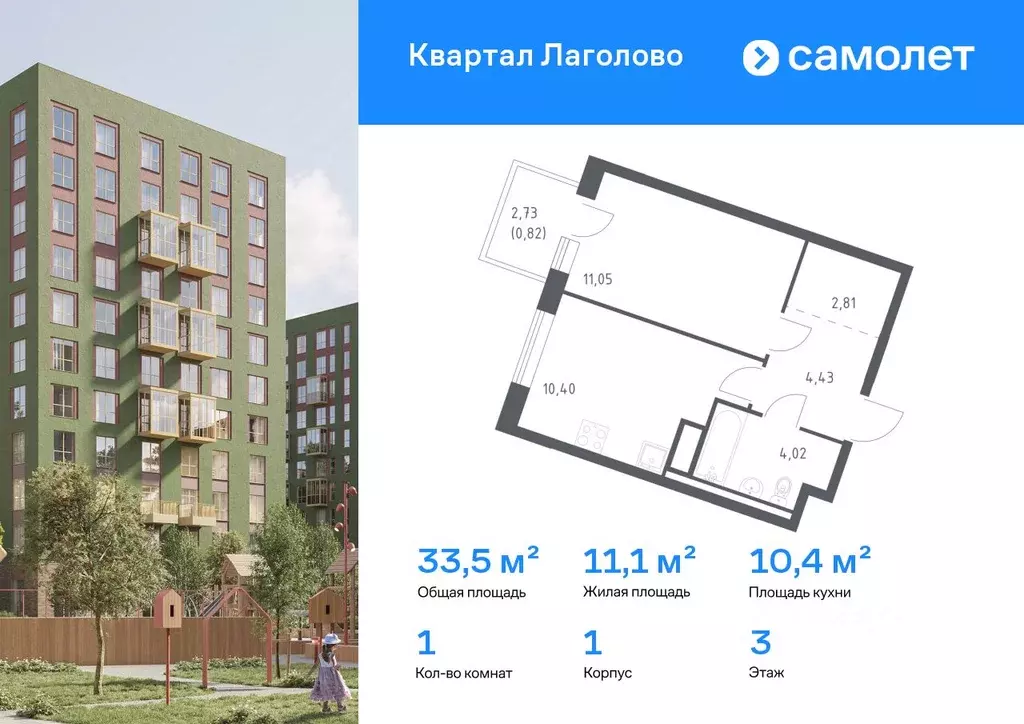 1-к кв. Ленинградская область, Ломоносовский район, Лаголовское с/пос, ... - Фото 1