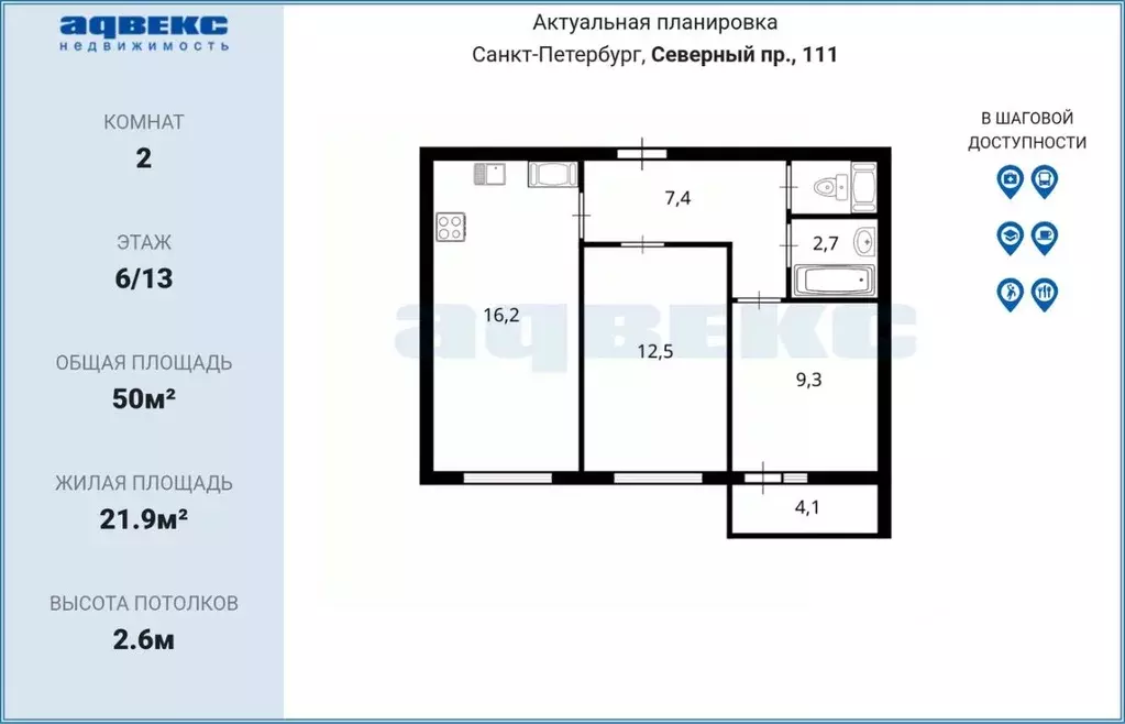 2-к кв. Санкт-Петербург Северный просп., 111 (50.0 м) - Фото 2