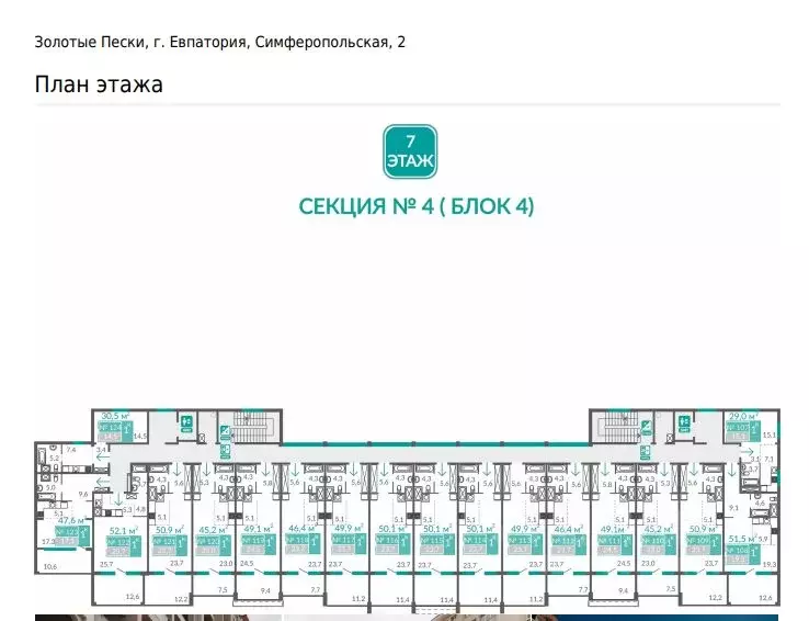 1-к кв. Крым, Евпатория ул. Симферопольская, 2Ц (40.5 м) - Фото 1
