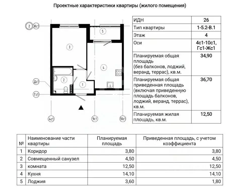 1-к кв. Санкт-Петербург пос. Шушары, ул. Соколиная, 5 (36.7 м) - Фото 2