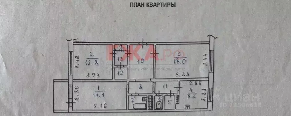 3-к кв. Саха (Якутия), Нерюнгри просп. Дружбы Народов, 35 (76.8 м) - Фото 1