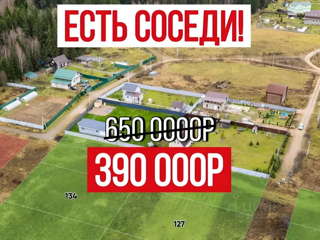 Участок в Московская область, Можайский муниципальный округ, Форест ... - Фото 1