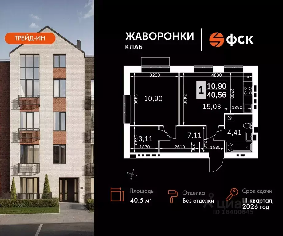 1-к кв. Московская область, Одинцовский городской округ, д. Митькино ... - Фото 0