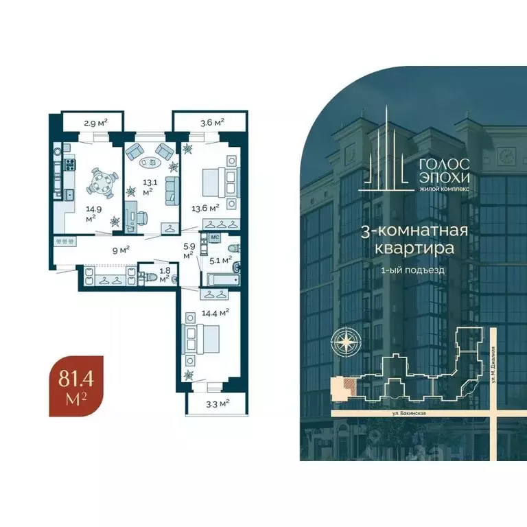 3-к кв. Астраханская область, Астрахань Голос Эпохи жилой комплекс ... - Фото 1