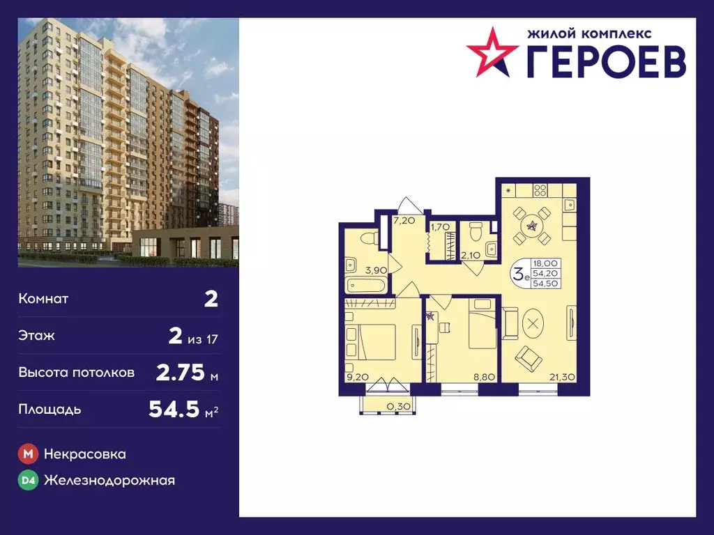 2-к кв. Московская область, Балашиха Железнодорожный мкр, Центр-2 мкр, ... - Фото 0