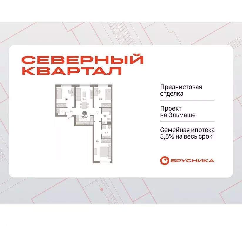 3-комнатная квартира: Екатеринбург, жилой район Эльмаш, Механический ... - Фото 0