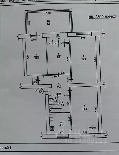 4-к кв. Крым, Евпатория ул. Демышева, 152/1 (90.0 м) - Фото 1