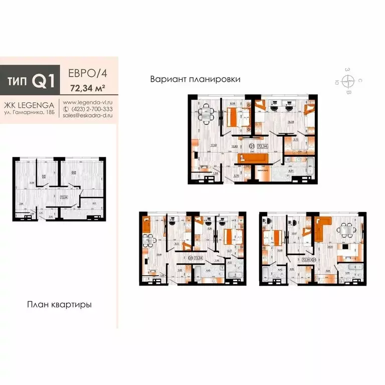 4-комнатная квартира: Владивосток, Первореченский район (72.34 м) - Фото 1