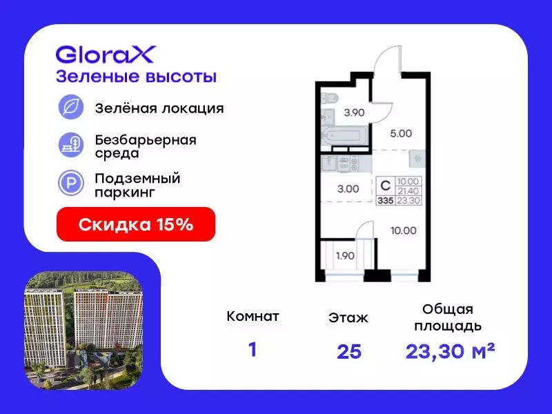 Студия Приморский край, Владивосток ул. Нейбута, 135с3 (23.3 м) - Фото 0