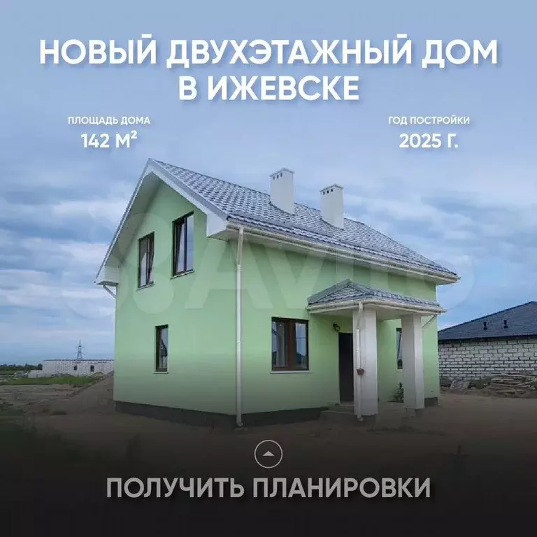 Дом 142 м на участке 6 сот. - Фото 1