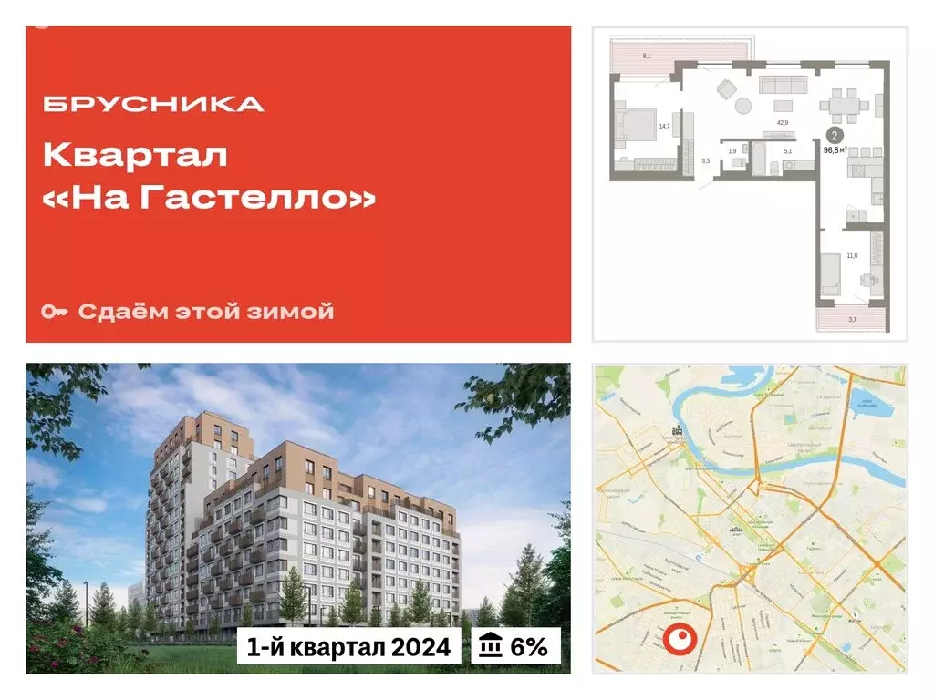 2-комнатная квартира: Тюмень, улица Молодогвардейцев, 5к1 (96.75 м) - Фото 0