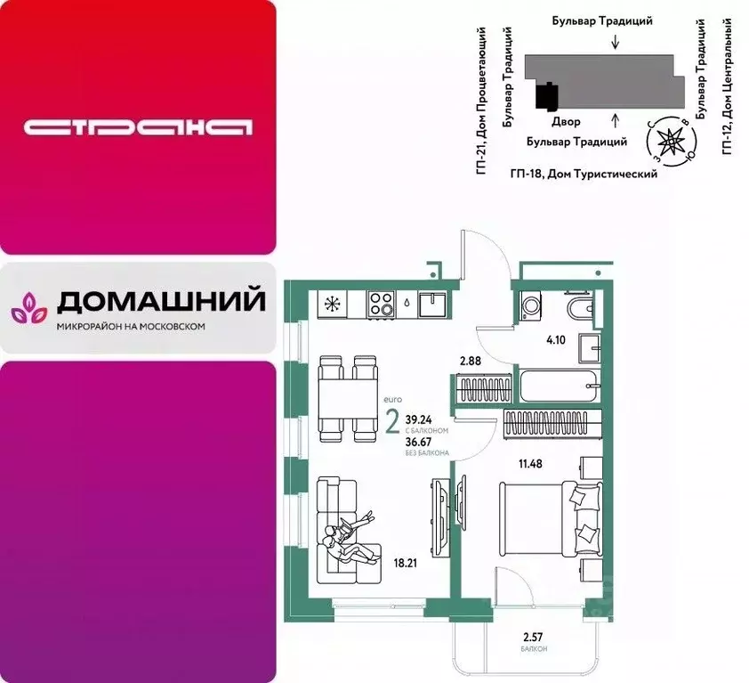 2-к кв. Тюменская область, Тюмень ул. Андрея Кореневского, 3к1 (39.24 ... - Фото 1