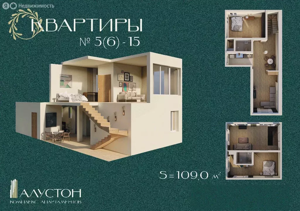 Квартира-студия: Алушта, улица Володарского, 9 (109.3 м) - Фото 0
