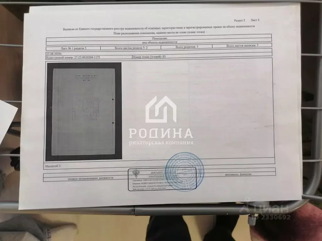 2-к кв. Хабаровский край, Комсомольск-на-Амуре просп. Ленина, 56 (42.5 ... - Фото 2