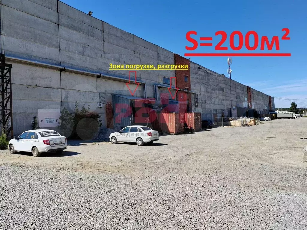 Склад производство в Кольцово - Фото 1