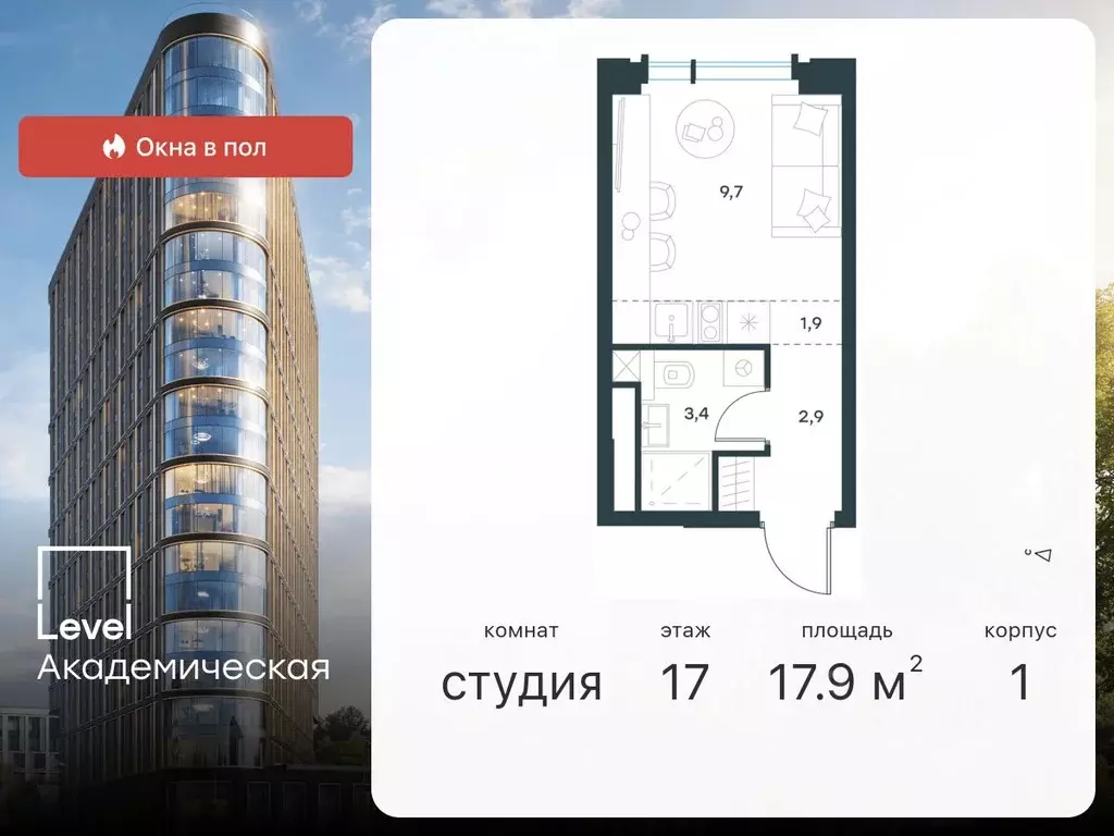 Студия Москва Профсоюзная ул., 2/22 (17.9 м) - Фото 0