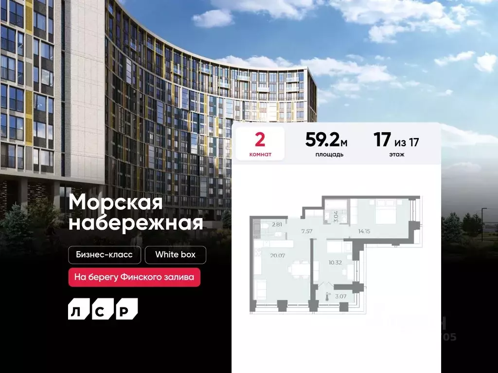 2-к кв. Санкт-Петербург наб. Миклухо-Маклая, 3к1 (59.2 м) - Фото 0