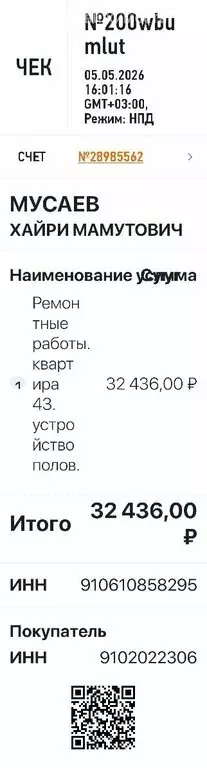 1-комнатная квартира: Саки, Санаторная улица, 25к1 (54 м) - Фото 2
