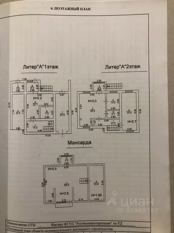 Дом в Дагестан, Махачкала ул. Международная, 4 (272 м) - Фото 1