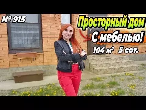 Дом 104 м на участке 5 сот. - Фото 1