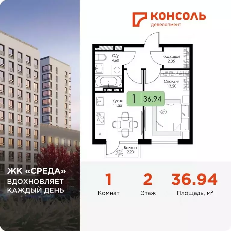 1-к кв. Смоленская область, Смоленск Среда жилой комплекс (36.94 м) - Фото 0