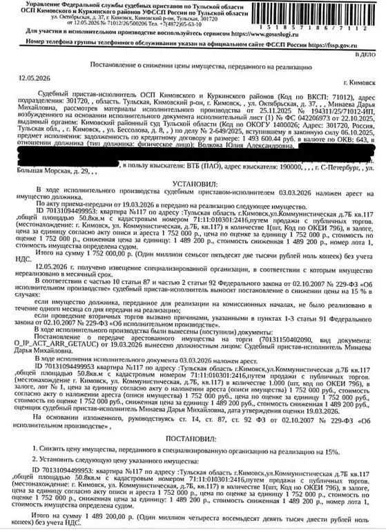 Свободной планировки кв. Тульская область, Кимовск Коммунистическая ... - Фото 1
