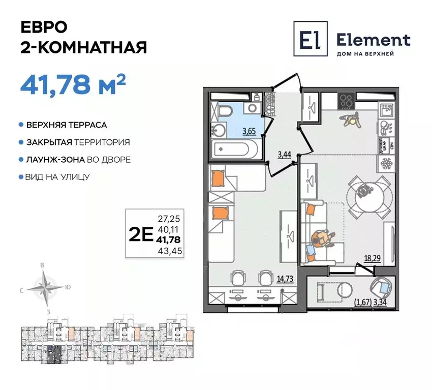 2-к кв. Ульяновская область, Ульяновск Сиреневый проезд, 8 (41.78 м) - Фото 0