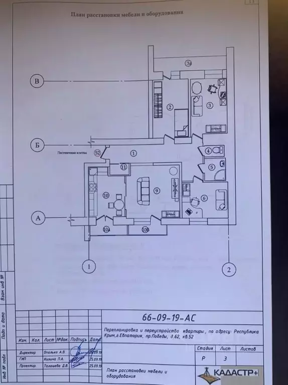 4-к кв. Крым, Евпатория просп. Победы, 62 (74.8 м) - Фото 2