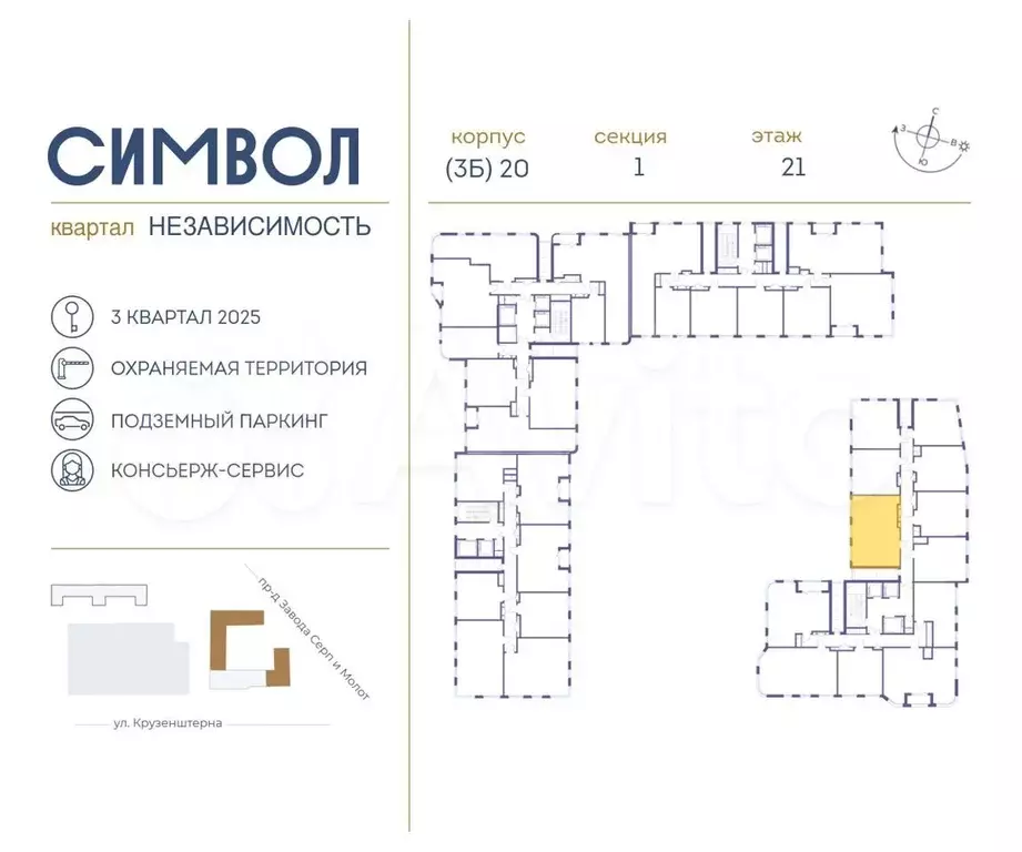 2-к. квартира, 58,9 м, 21/25 эт. - Фото 1