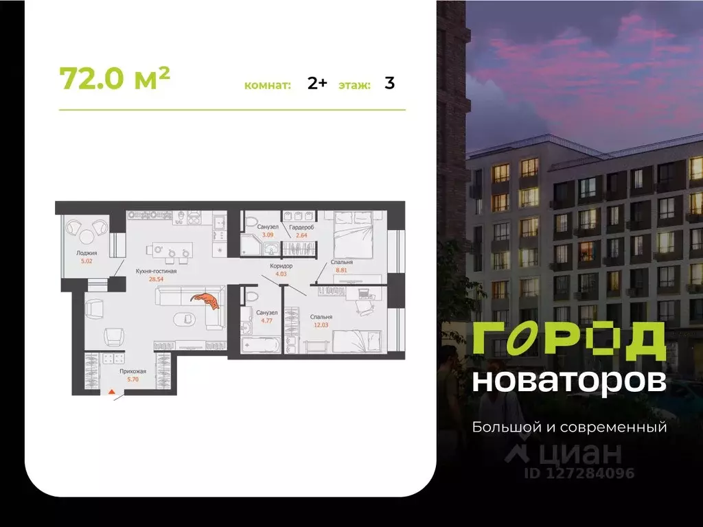 2-к кв. Ульяновская область, Ульяновск ул. Героя Российской Федерации ... - Фото 0