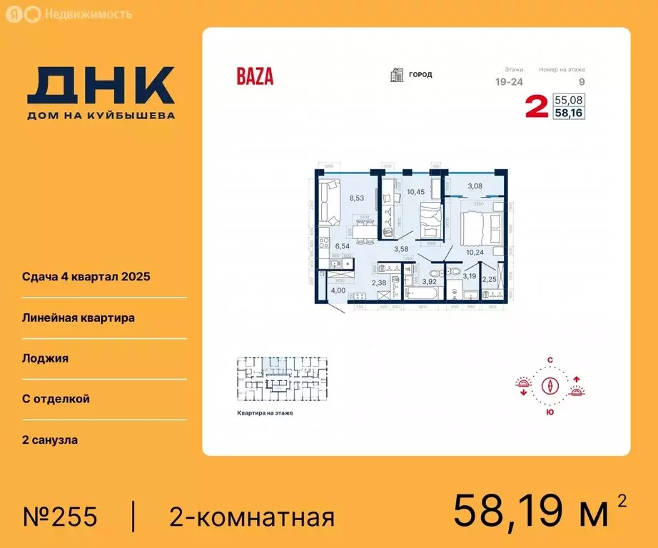 2-комнатная квартира: Екатеринбург, жилой комплекс ДНК-Дом на ... - Фото 0