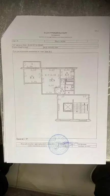 2-к кв. Свердловская область, Екатеринбург ул. Крауля, 75к1 (36.0 м) - Фото 1