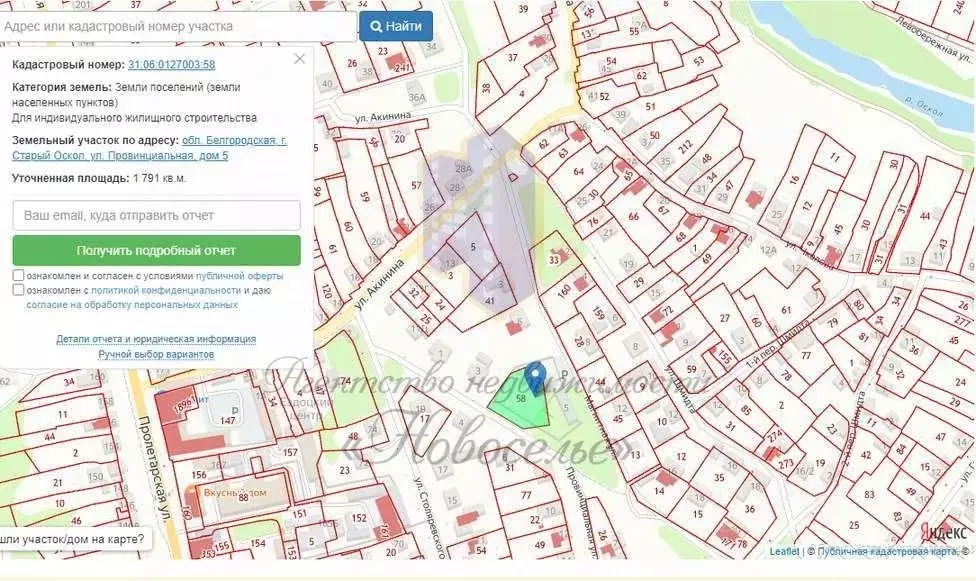 Участок в Белгородская область, Старый Оскол Провинциальная ул., 5 ... - Фото 1