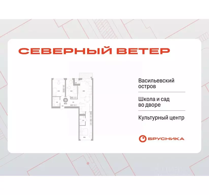3-к кв. Санкт-Петербург Северный Ветер жилой комплекс (94.04 м) - Фото 0