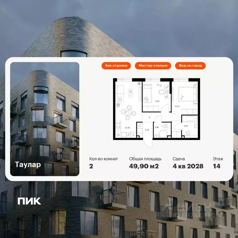 2-к кв. Татарстан, Казань Таулар жилой комплекс, 1 (49.9 м) - Фото 1