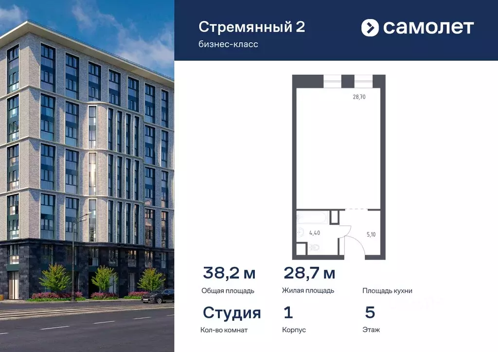 Студия Москва Стремянный пер., 2 (38.2 м) - Фото 0