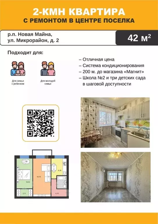 2-к кв. Ульяновская область, Мелекесский район, Новомайнское городское ... - Фото 1