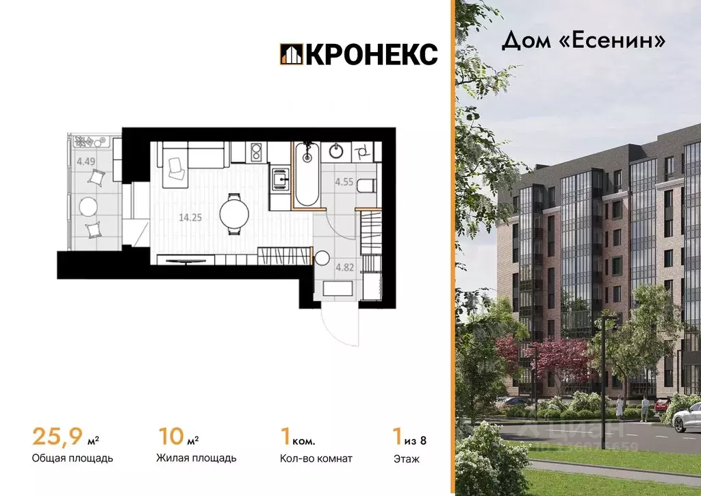 Студия Архангельская область, Северодвинск Есенин жилой комплекс ... - Фото 1