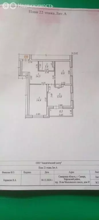 2-комнатная квартира: Самара, Московское шоссе, 18-й километр, 47 ... - Фото 0