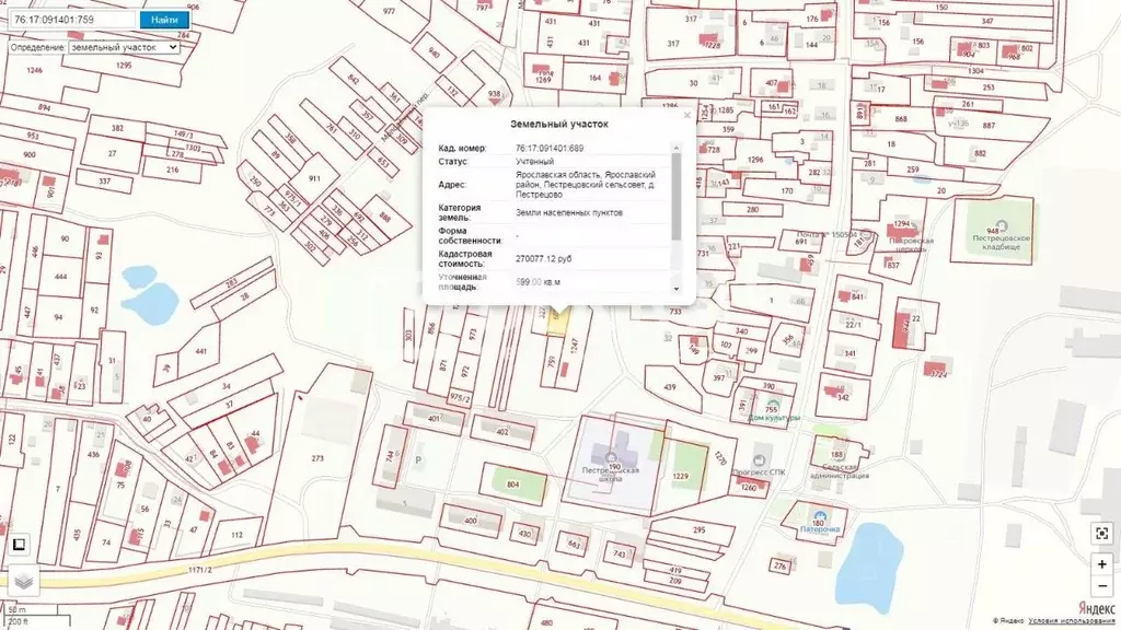 Участок в Ярославская область, Ярославский муниципальный округ, д. ... - Фото 2