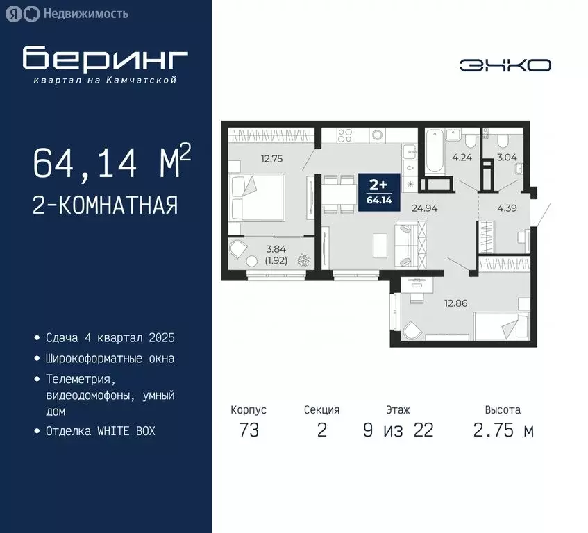 2-комнатная квартира: Тюмень, микрорайон Энтузиастов (64.14 м) - Фото 0