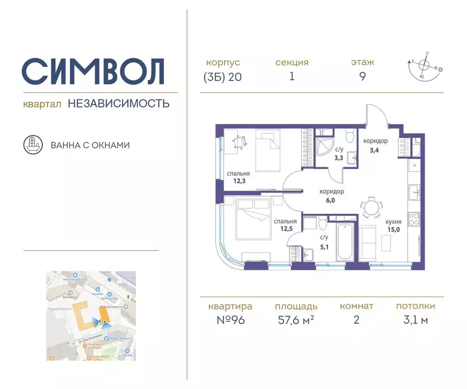 2-к кв. Москва ул. Крузенштерна, 9 (57.6 м) - Фото 0