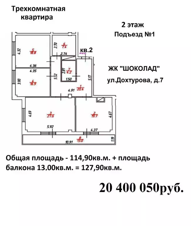 3-к кв. Смоленская область, Смоленск ул. Дохтурова, 7 (127.9 м) - Фото 0