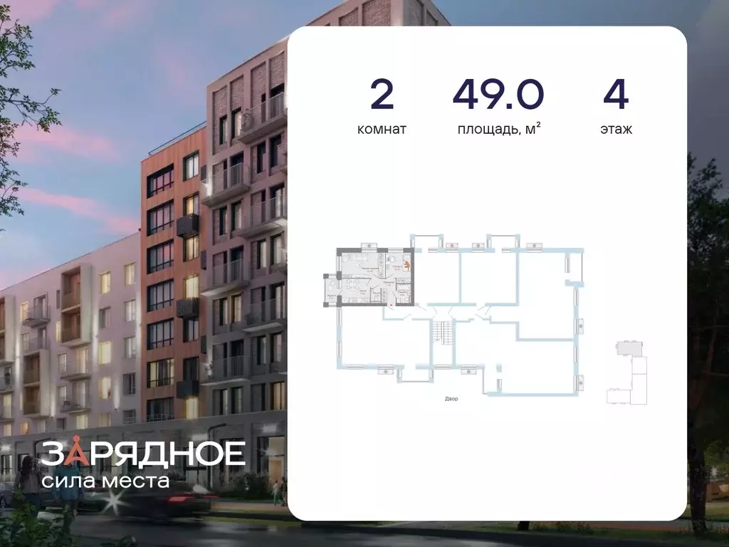2-к кв. Кировская область, Киров Новый мкр,  (49.0 м) - Фото 2